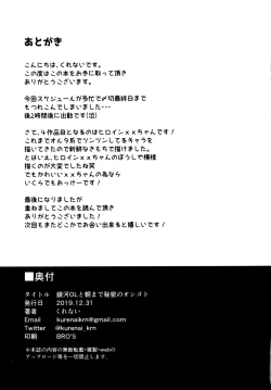 Page 16 of Ginga OL to Asa made Himitsu no Oshigoto