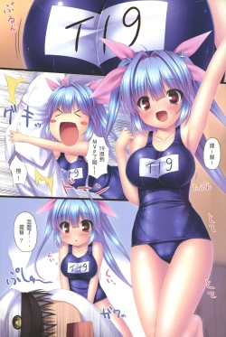 Page 4 of (C87) [16000 All (Takeponian) I-I19- (Kantai Collection -KanColle-) [Chinese] [甲爆神漢化組]