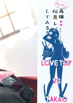 Page 22 of Binkan Takao Omocha Review Shite Miru?