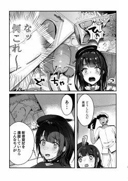 Page 4 of Binkan Takao Omocha Review Shite Miru?