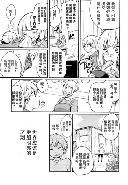 Page 12 of Nora Neko to Rainy Days | 流浪猫和梅雨之夏