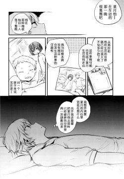 Page 17 of Nora Neko to Rainy Days | 流浪猫和梅雨之夏