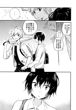 Page 18 of Nora Neko to Rainy Days | 流浪猫和梅雨之夏