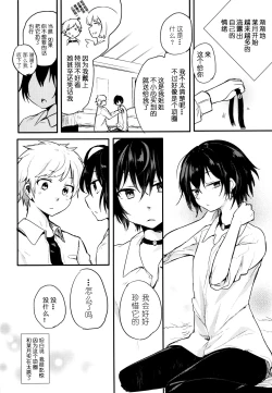Page 31 of Nora Neko to Rainy Days | 流浪猫和梅雨之夏