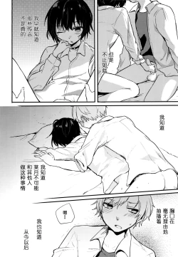 Page 35 of Nora Neko to Rainy Days | 流浪猫和梅雨之夏