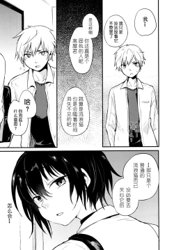 Page 39 of Nora Neko to Rainy Days | 流浪猫和梅雨之夏