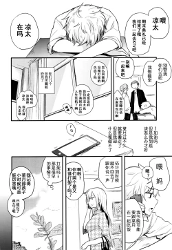 Page 47 of Nora Neko to Rainy Days | 流浪猫和梅雨之夏