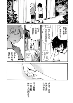 Page 52 of Nora Neko to Rainy Days | 流浪猫和梅雨之夏