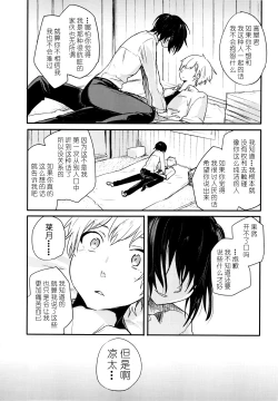 Page 60 of Nora Neko to Rainy Days | 流浪猫和梅雨之夏