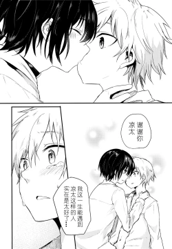 Page 67 of Nora Neko to Rainy Days | 流浪猫和梅雨之夏