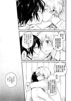 Page 68 of Nora Neko to Rainy Days | 流浪猫和梅雨之夏