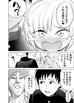 Page 12 of Nande ya nen