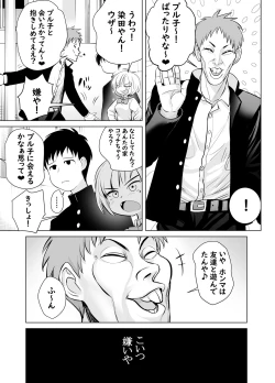 Page 9 of Nande ya nen