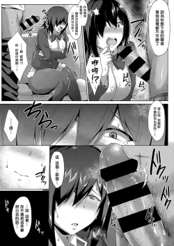 Page 5 of Gokujou no Relax | 極致的放輕鬆