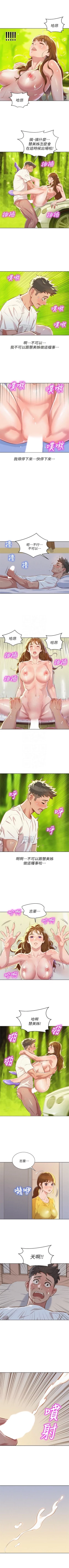 Page 117 of 漂亮干姐姐39-67