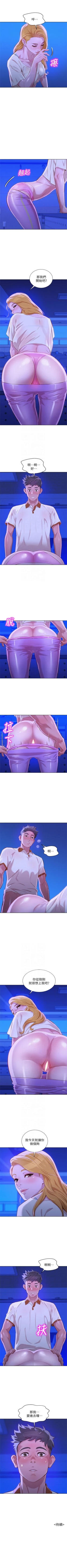 Page 138 of 漂亮干姐姐39-67