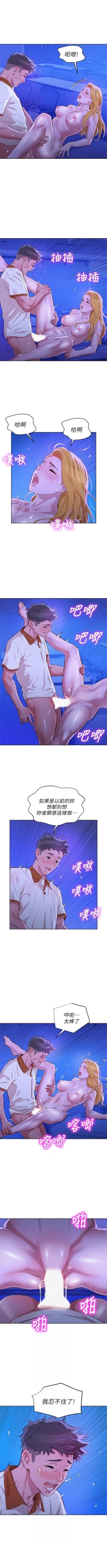 Page 143 of 漂亮干姐姐39-67