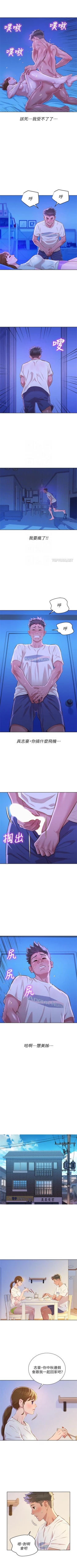 Page 155 of 漂亮干姐姐39-67