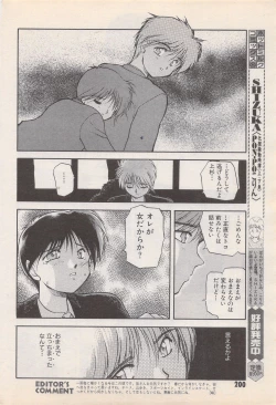 Page 200 of Manga Bangaichi 1995-05