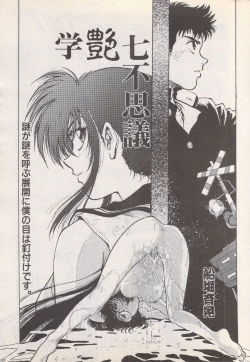 Page 21 of Manga Bangaichi 1995-05
