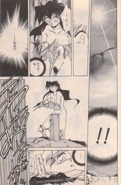 Page 105 of Manga Bangaichi 1996-02