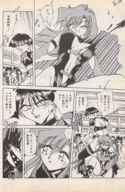 Page 110 of Manga Bangaichi 1996-02