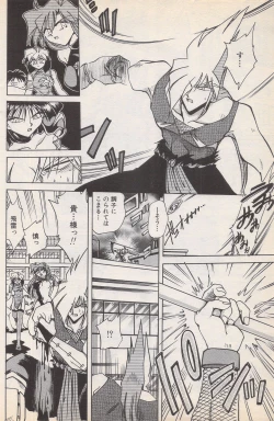 Page 114 of Manga Bangaichi 1996-02