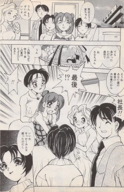 Page 124 of Manga Bangaichi 1996-02