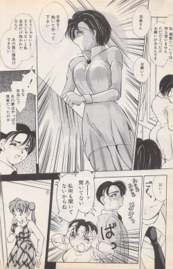 Page 126 of Manga Bangaichi 1996-02