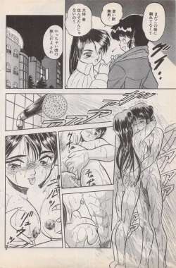 Page 148 of Manga Bangaichi 1996-02