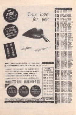 Page 161 of Manga Bangaichi 1996-02