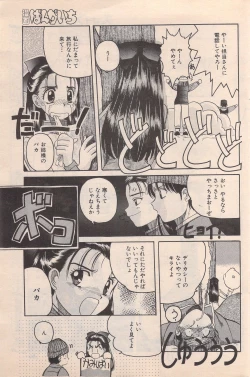 Page 165 of Manga Bangaichi 1996-02