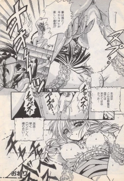 Page 18 of Manga Bangaichi 1996-02