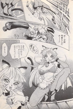 Page 193 of Manga Bangaichi 1996-02