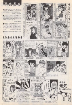 Page 240 of Manga Bangaichi 1996-02