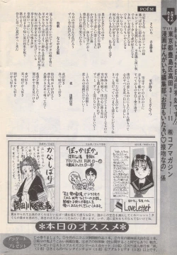 Page 244 of Manga Bangaichi 1996-02