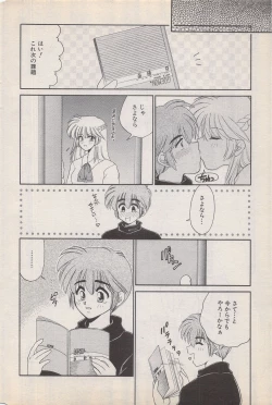 Page 52 of Manga Bangaichi 1996-02