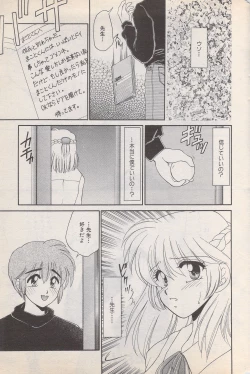 Page 53 of Manga Bangaichi 1996-02