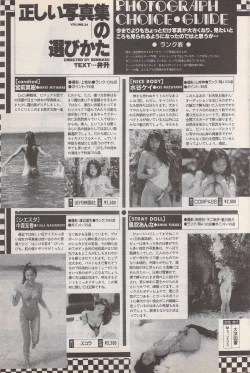 Page 57 of Manga Bangaichi 1996-02