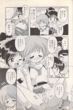 Page 67 of Manga Bangaichi 1996-02