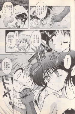Page 71 of Manga Bangaichi 1996-02