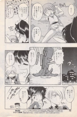 Page 72 of Manga Bangaichi 1996-02
