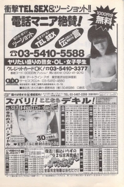 Page 75 of Manga Bangaichi 1996-02