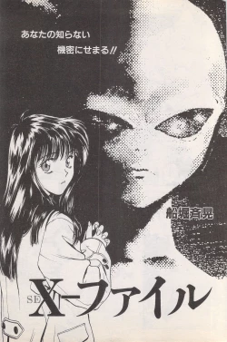Page 77 of Manga Bangaichi 1996-02