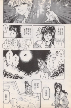 Page 84 of Manga Bangaichi 1996-02