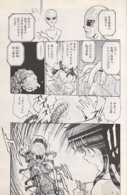 Page 89 of Manga Bangaichi 1996-02