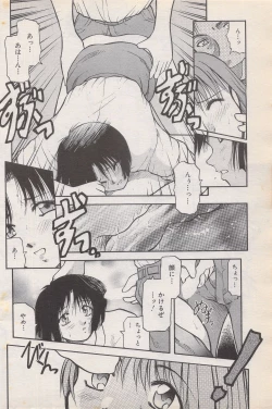 Page 124 of Manga Bangaichi 1996-06