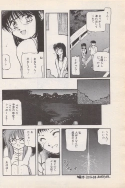 Page 134 of Manga Bangaichi 1996-06
