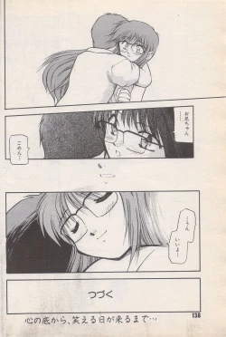 Page 138 of Manga Bangaichi 1996-06