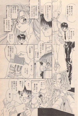 Page 147 of Manga Bangaichi 1996-06